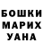 Бошки Шишки White Widow Alisa Beilina