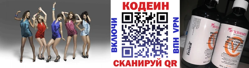 цены   Льгов  Codein Purple Drank 