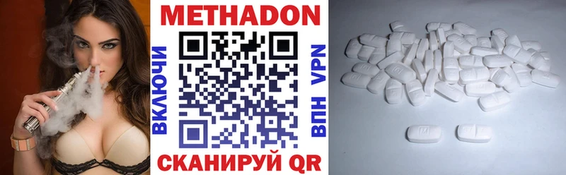 МЕТАДОН белоснежный  Льгов 